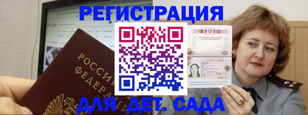 временная регистрация адрес в Пскове